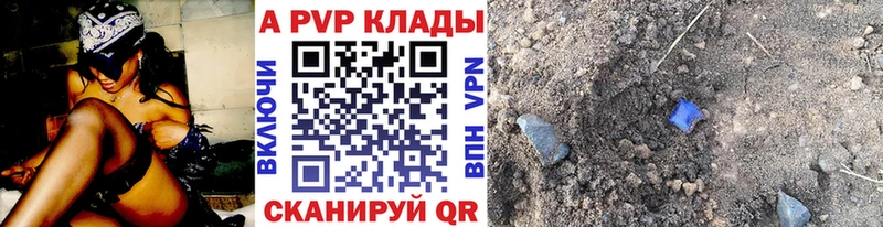 Альфа ПВП Crystall Алексин