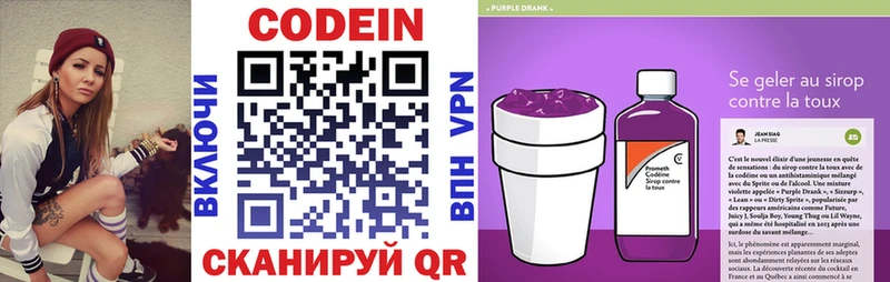 Кодеин Purple Drank  гидра ссылка  Алексин  наркота 