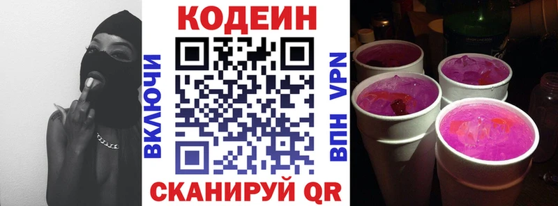 Codein Purple Drank Алексин