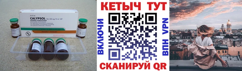 КЕТАМИН VHQ  Алексин 