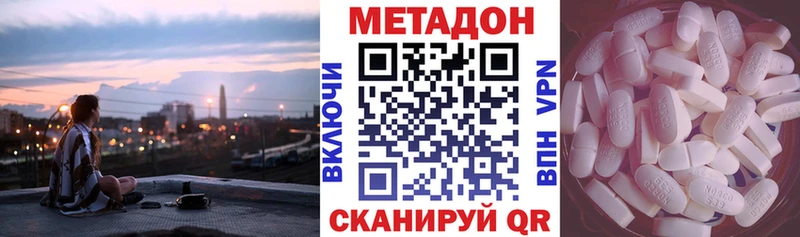 МЕТАДОН methadone  Алексин 